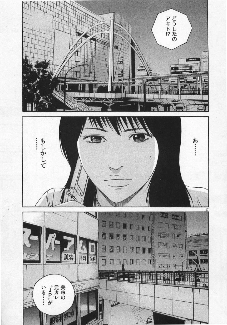 闇金ウシジマくん 第13話 - Trang 56
