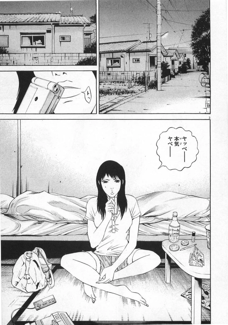 闇金ウシジマくん 第13話 - Trang 60