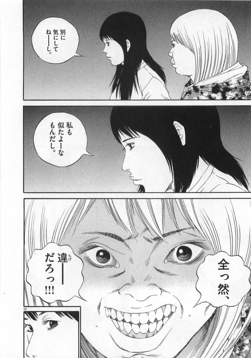 闇金ウシジマくん 第13話 - Trang 71