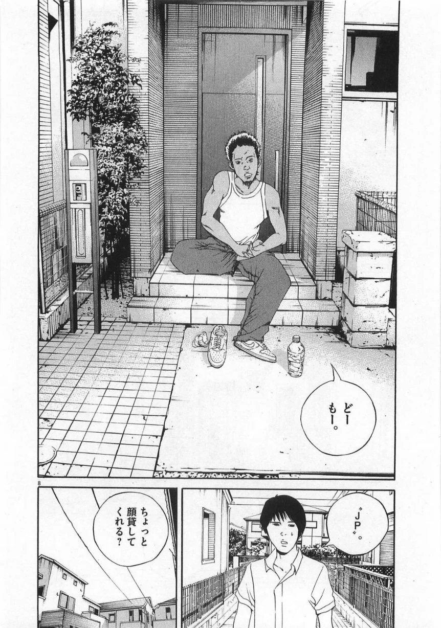 闇金ウシジマくん 第13話 - Trang 83