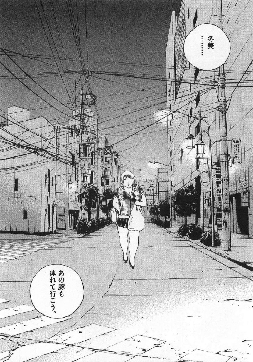 闇金ウシジマくん 第13話 - Trang 93