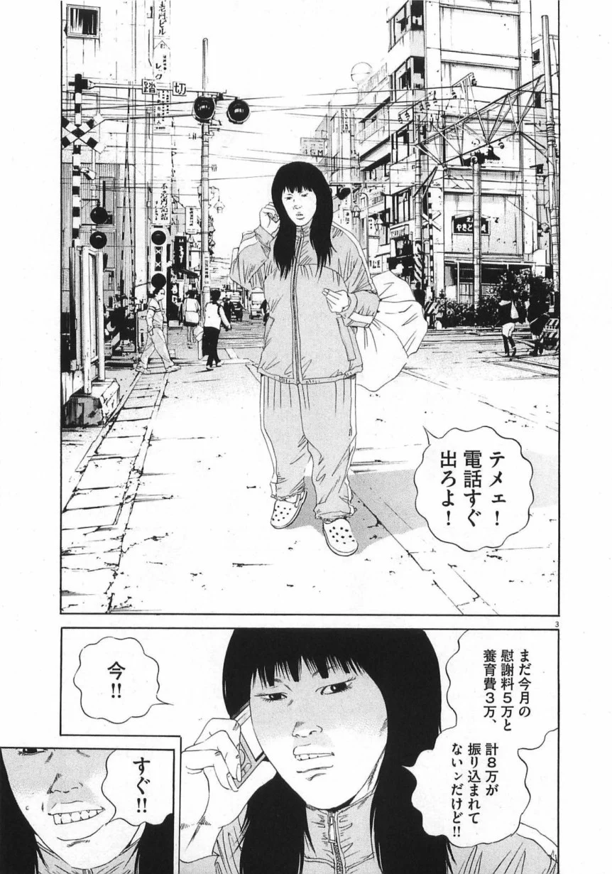 闇金ウシジマくん 第14話 - Trang 102