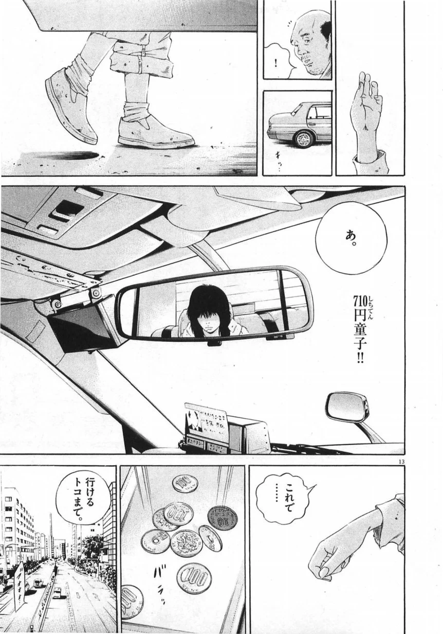 闇金ウシジマくん 第14話 - Trang 112