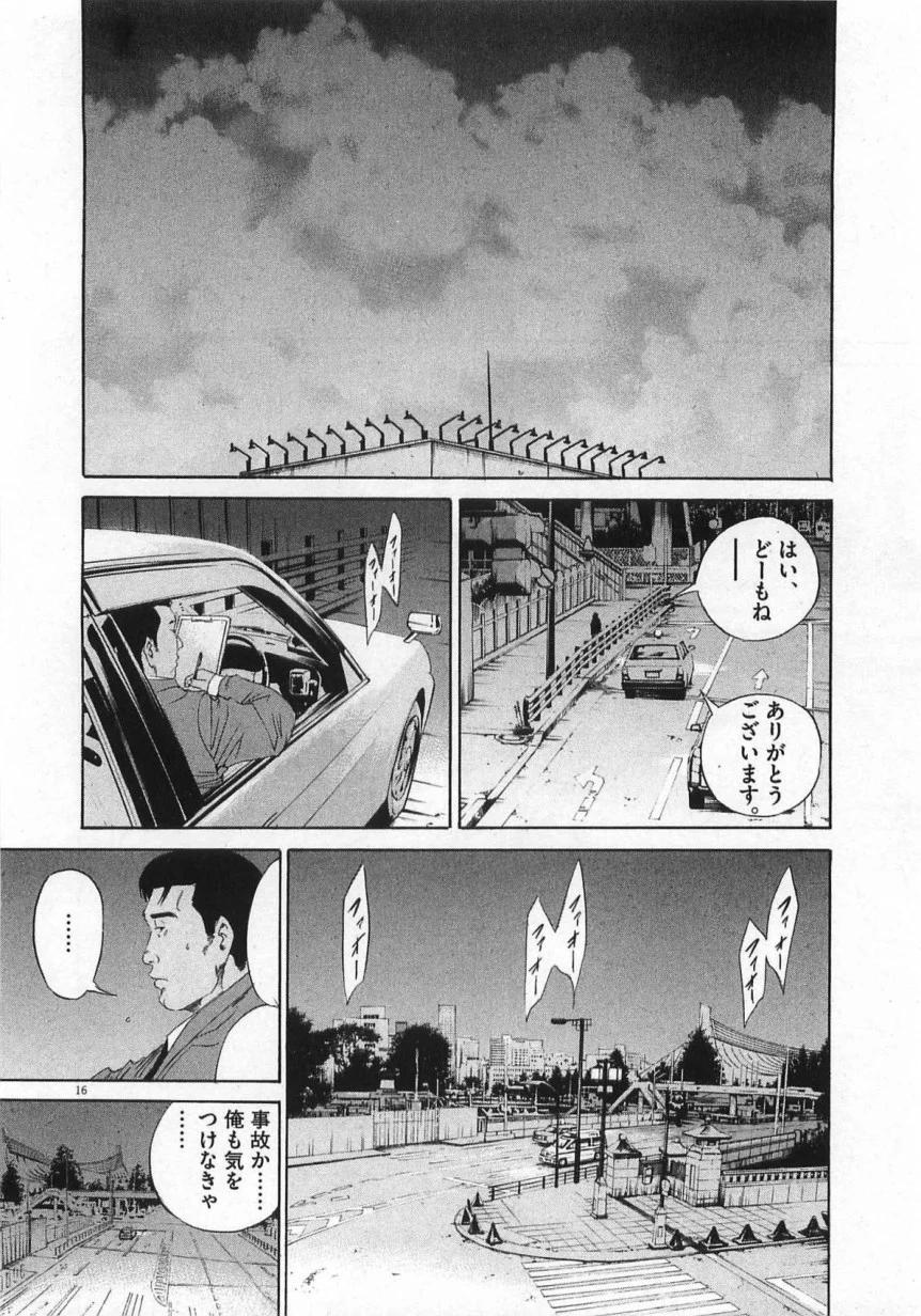 闇金ウシジマくん 第14話 - Trang 115