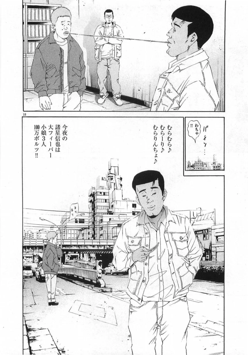 闇金ウシジマくん 第14話 - Trang 135
