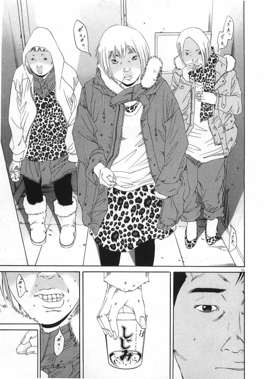 闇金ウシジマくん 第14話 - Trang 146