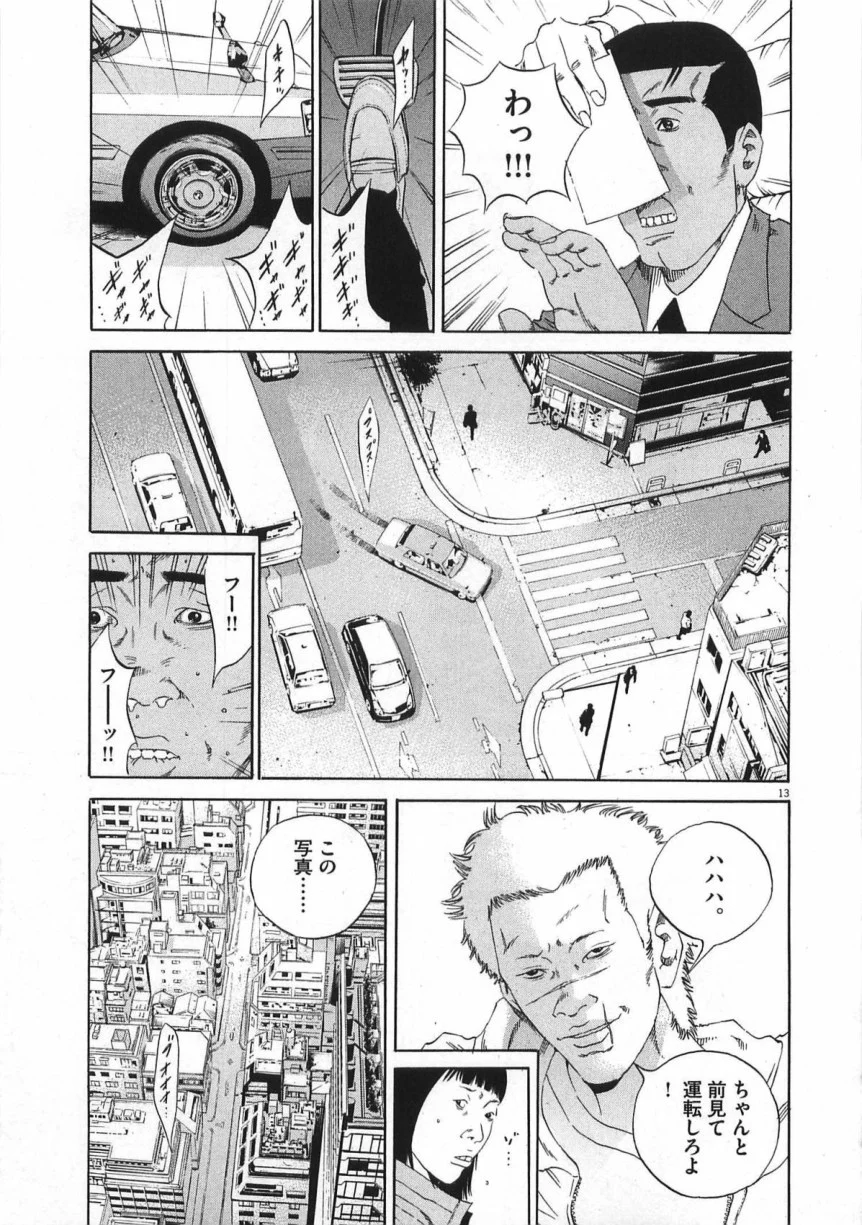 闇金ウシジマくん 第14話 - Trang 166