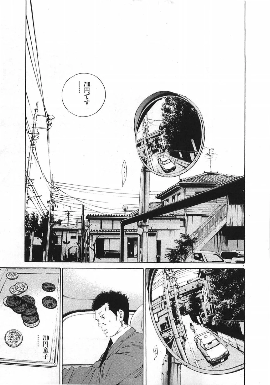 闇金ウシジマくん 第14話 - Trang 178