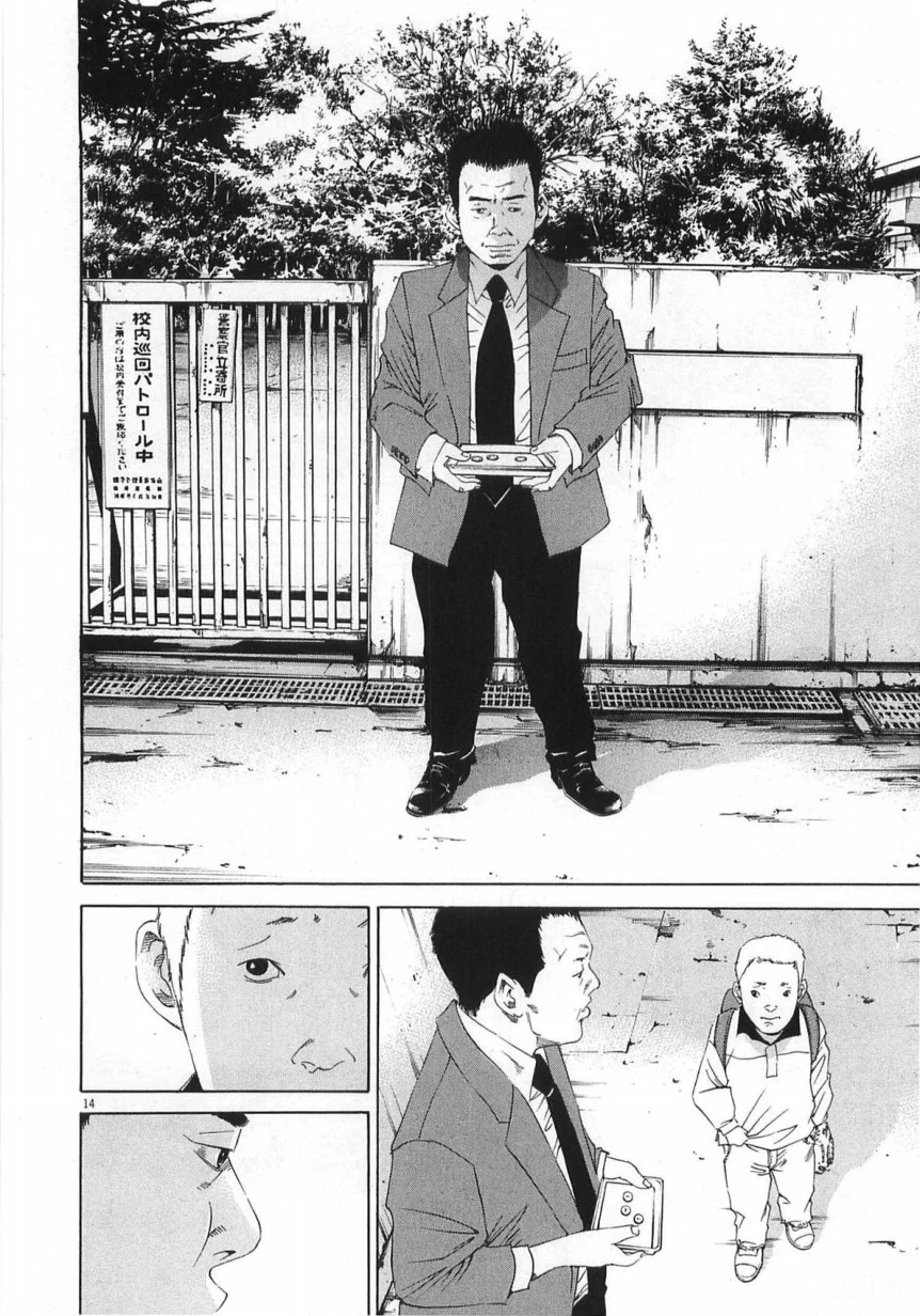 闇金ウシジマくん 第14話 - Trang 185