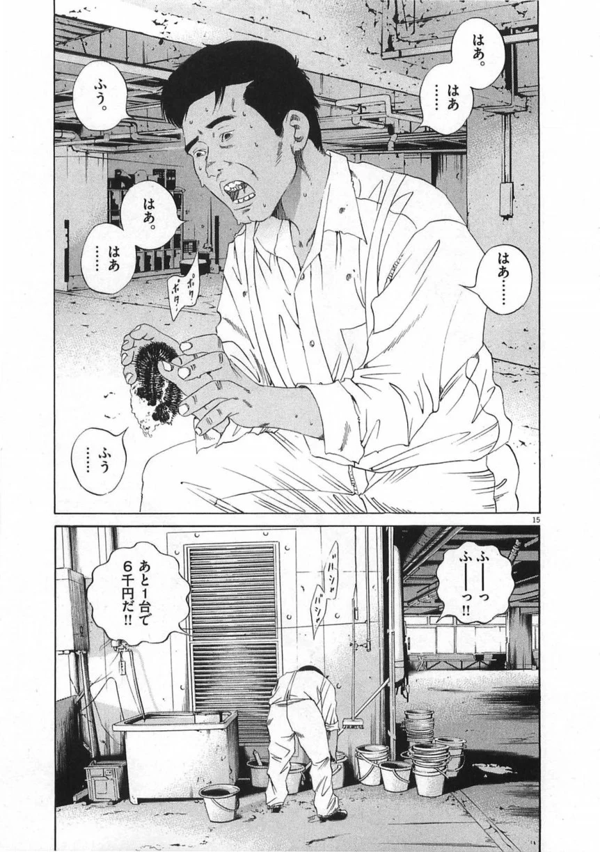 闇金ウシジマくん 第14話 - Trang 40