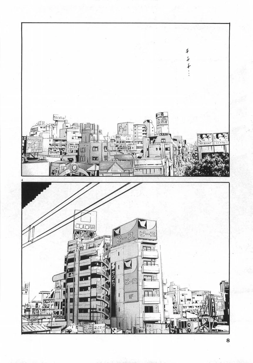 闇金ウシジマくん 第14話 - Trang 7