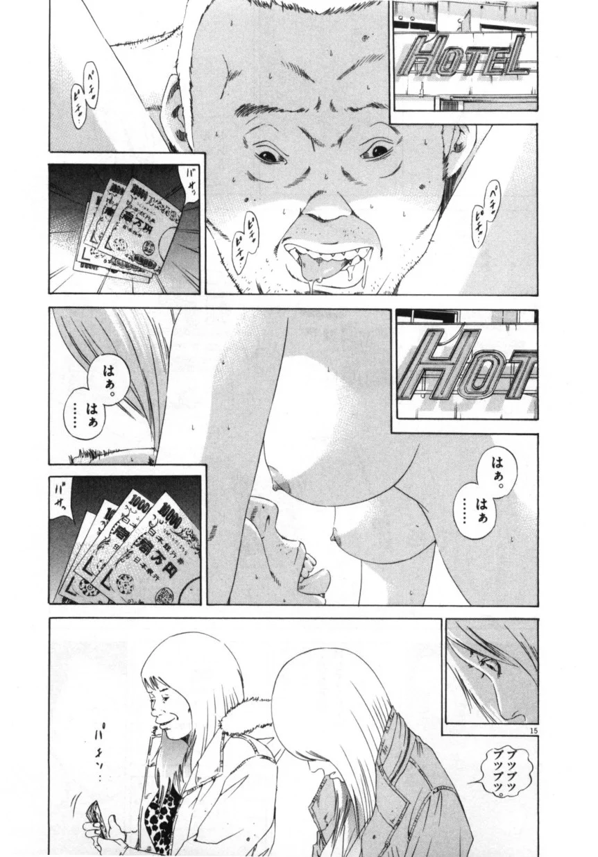 闇金ウシジマくん 第15話 - Trang 110