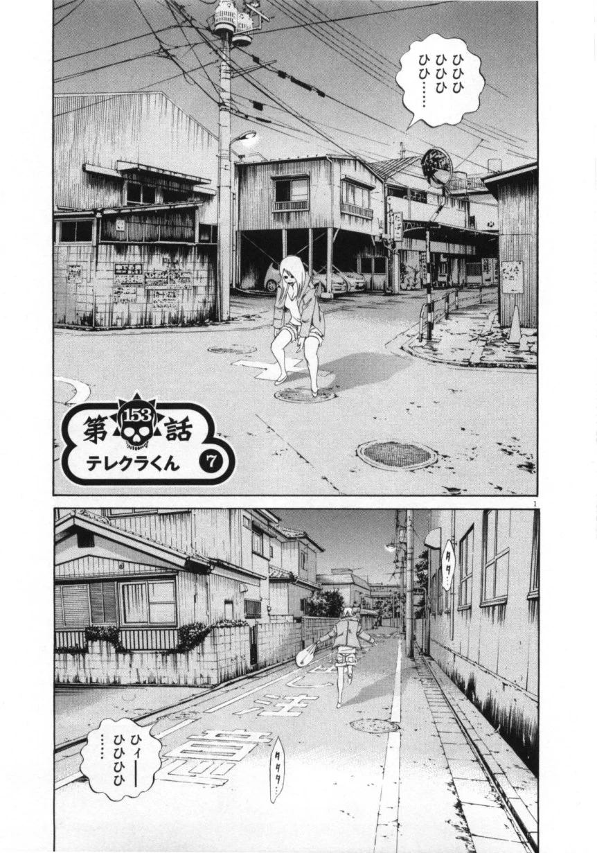 闇金ウシジマくん 第15話 - Trang 114