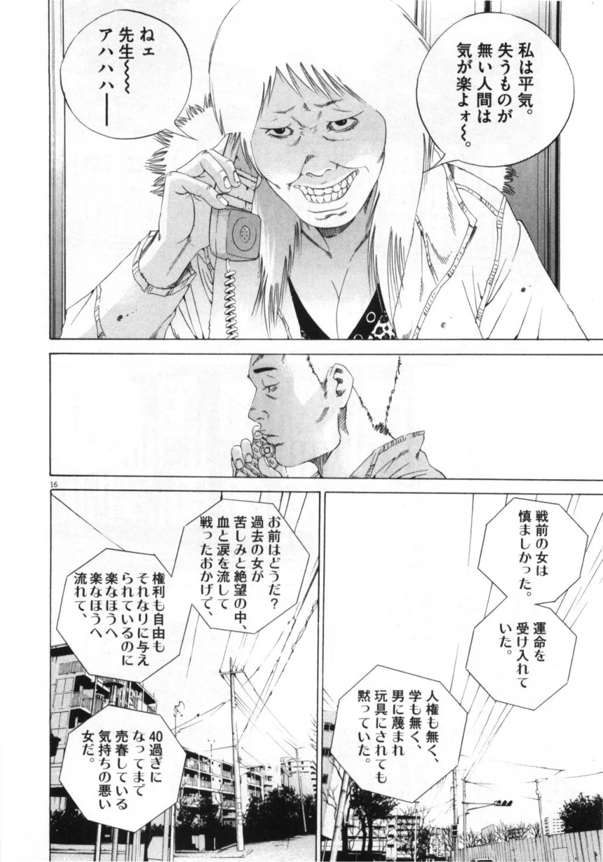 闇金ウシジマくん 第15話 - Trang 129