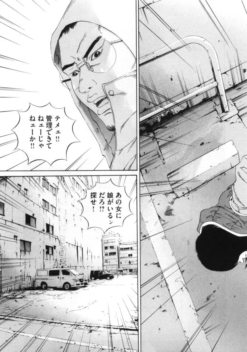 闇金ウシジマくん 第15話 - Trang 140