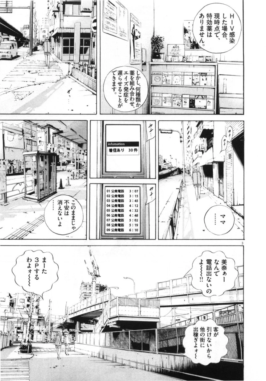闇金ウシジマくん 第15話 - Trang 156