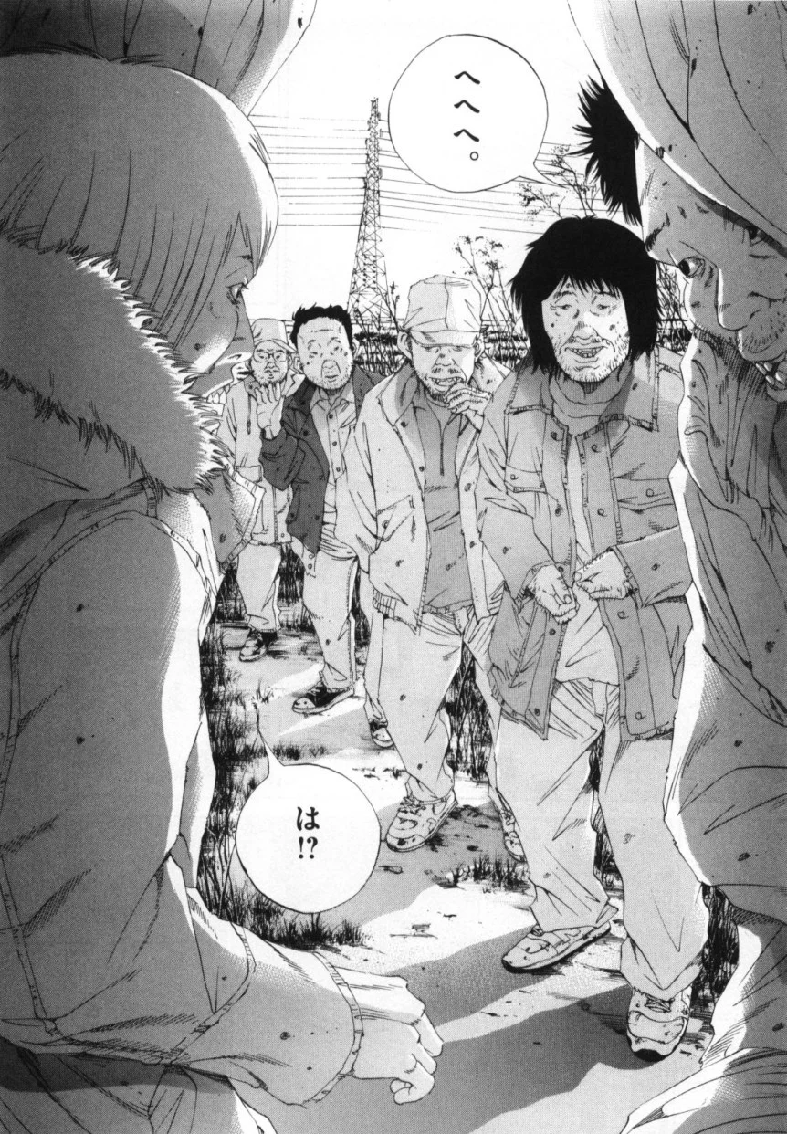 闇金ウシジマくん 第15話 - Trang 177