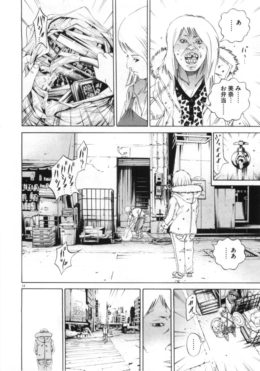 闇金ウシジマくん 第15話 - Trang 185
