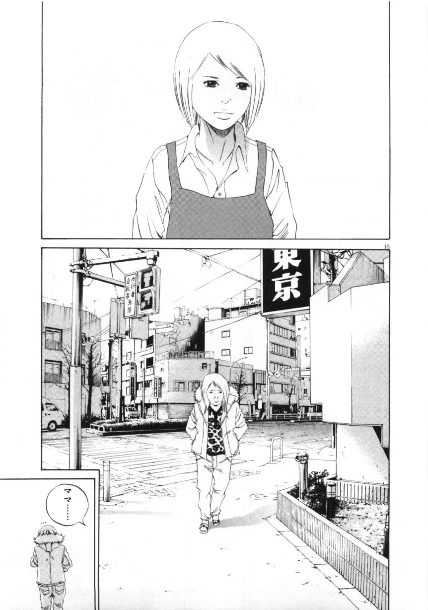 闇金ウシジマくん 第15話 - Trang 186