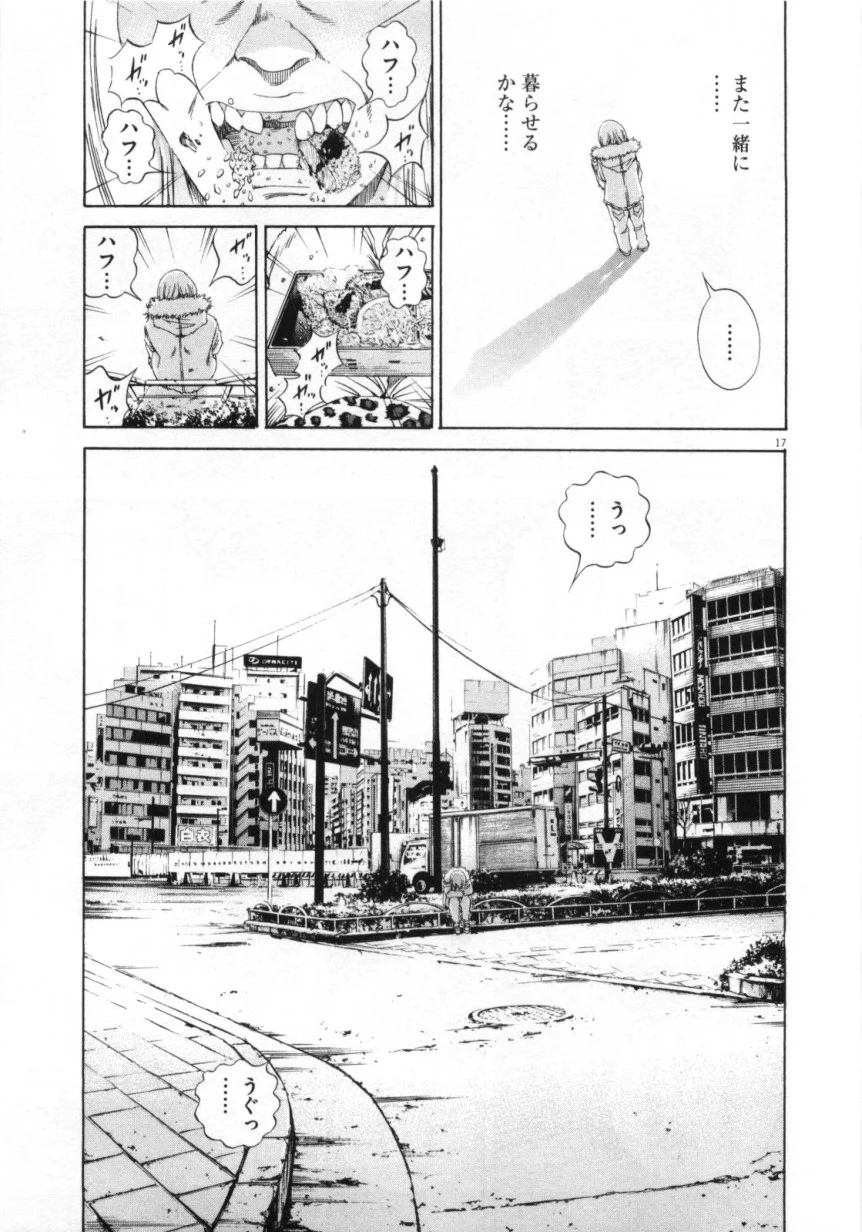 闇金ウシジマくん 第15話 - Trang 188