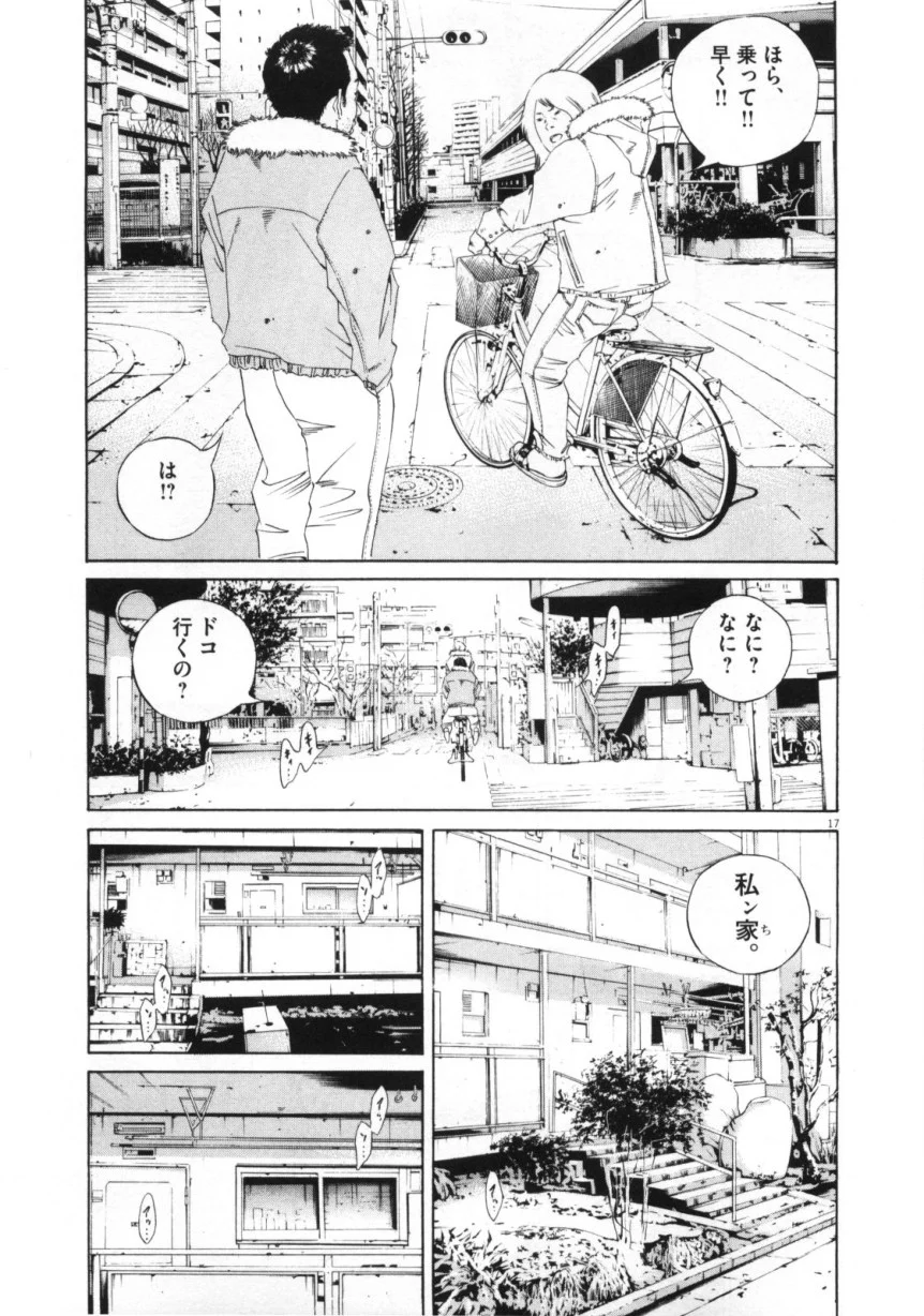 闇金ウシジマくん 第15話 - Trang 20