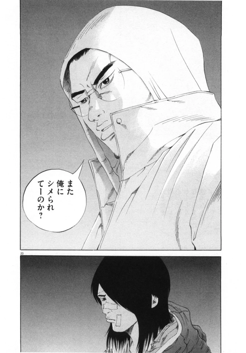 闇金ウシジマくん 第15話 - Trang 191