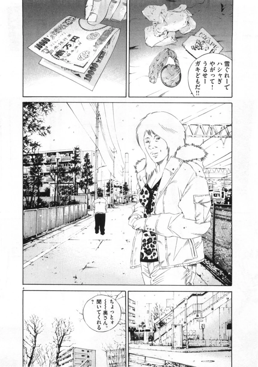 闇金ウシジマくん 第15話 - Trang 27