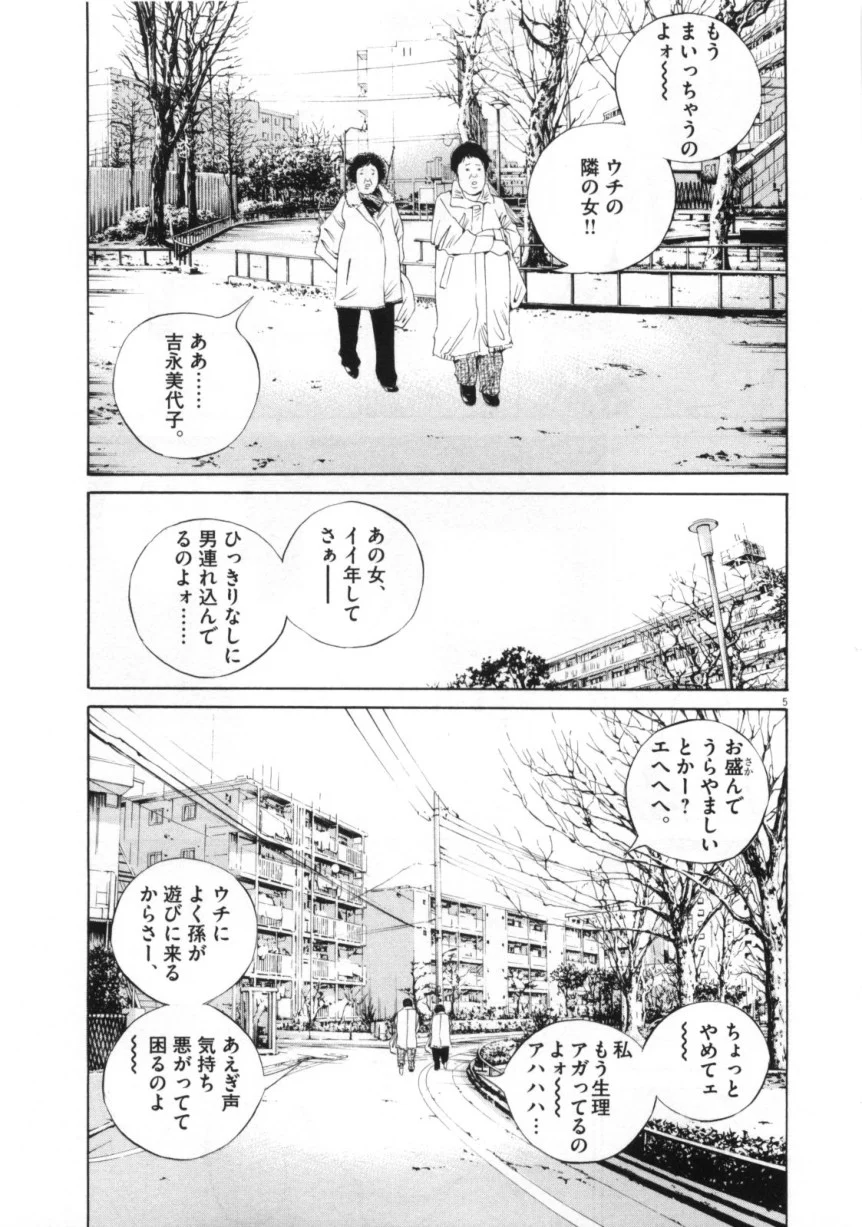 闇金ウシジマくん 第15話 - Trang 28