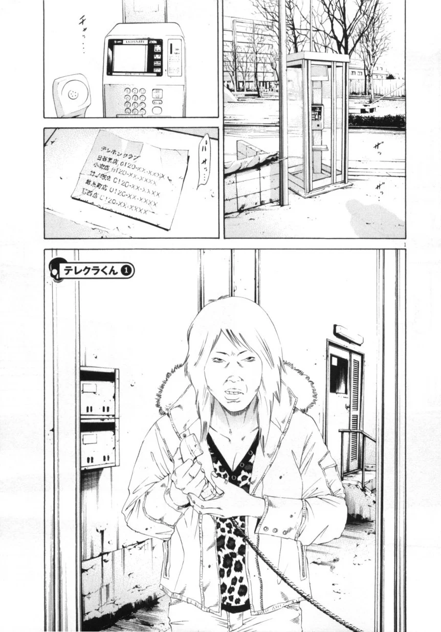 闇金ウシジマくん 第15話 - Trang 4