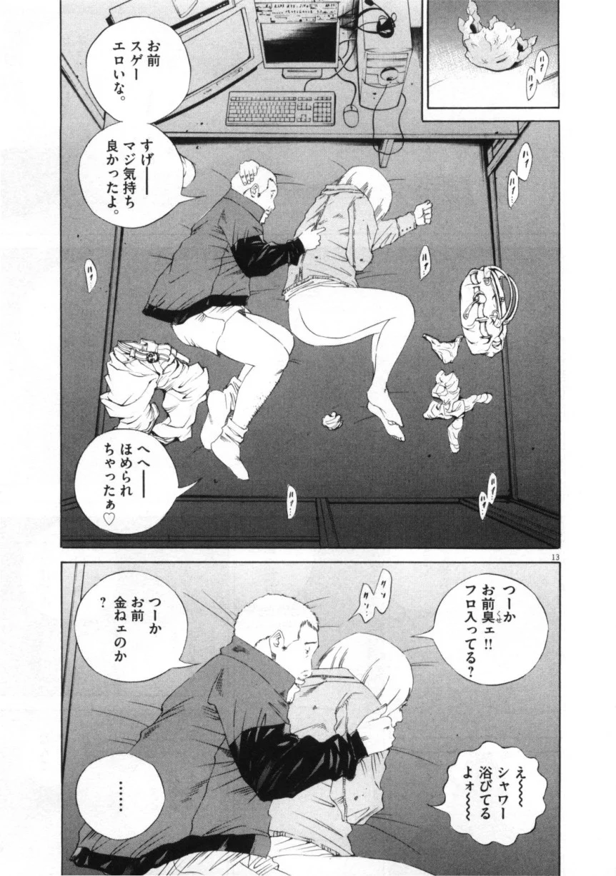 闇金ウシジマくん 第15話 - Trang 36
