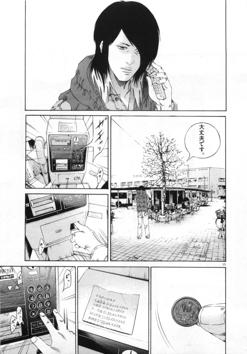 闇金ウシジマくん 第15話 - Trang 56