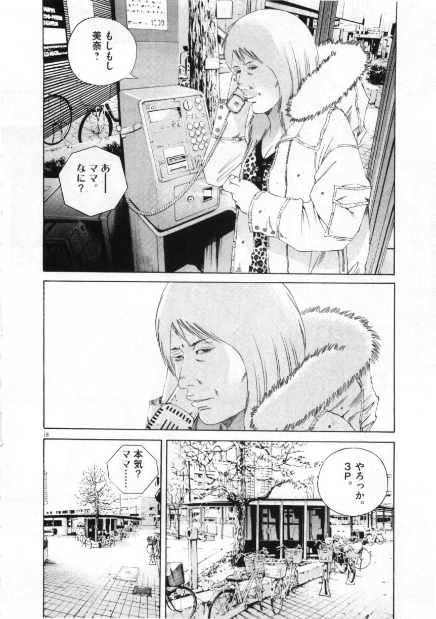 闇金ウシジマくん 第15話 - Trang 59