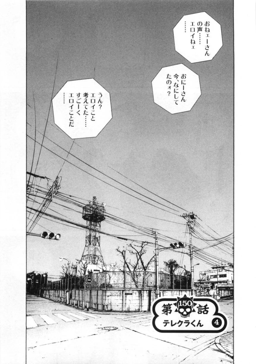 闇金ウシジマくん 第15話 - Trang 60