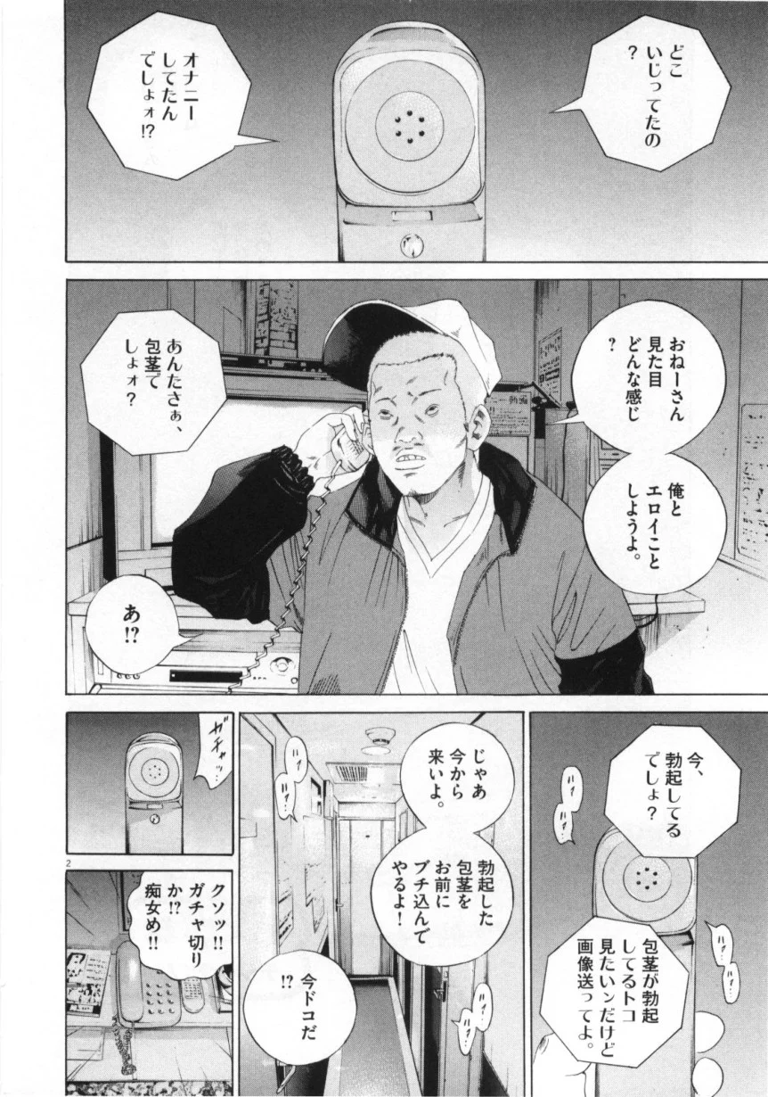 闇金ウシジマくん 第15話 - Trang 61