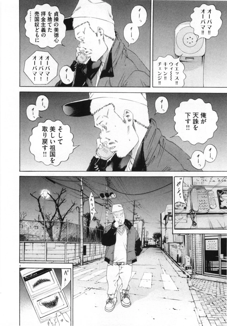 闇金ウシジマくん 第15話 - Trang 63