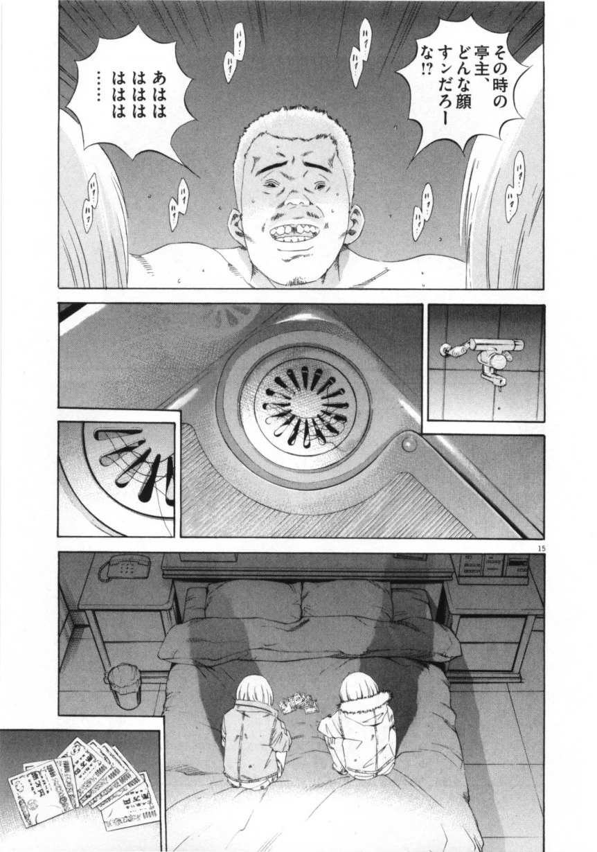 闇金ウシジマくん 第15話 - Trang 74