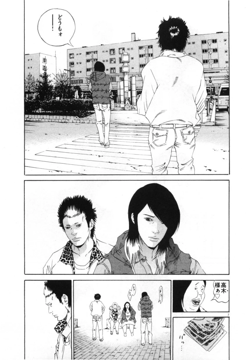 闇金ウシジマくん 第15話 - Trang 84