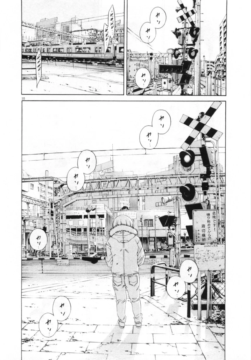 闇金ウシジマくん 第15話 - Trang 87