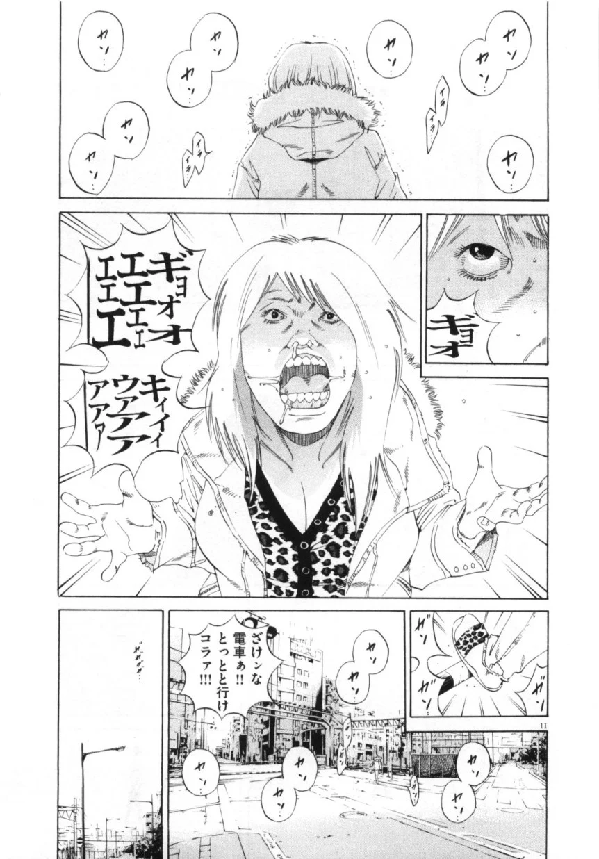 闇金ウシジマくん 第15話 - Trang 88
