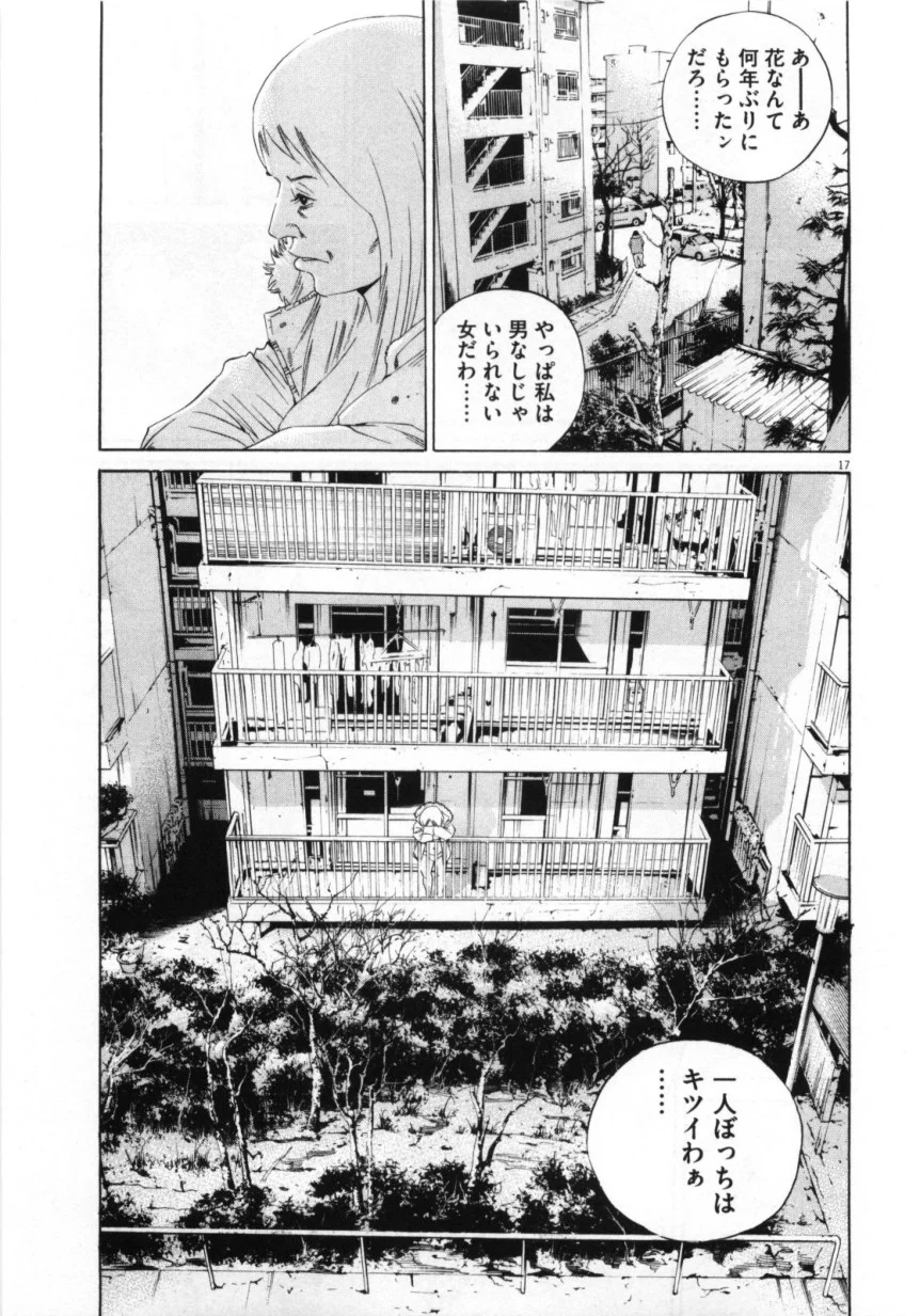 闇金ウシジマくん 第15話 - Trang 94