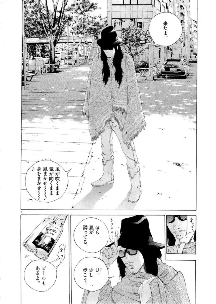 闇金ウシジマくん 第16話 - Trang 108