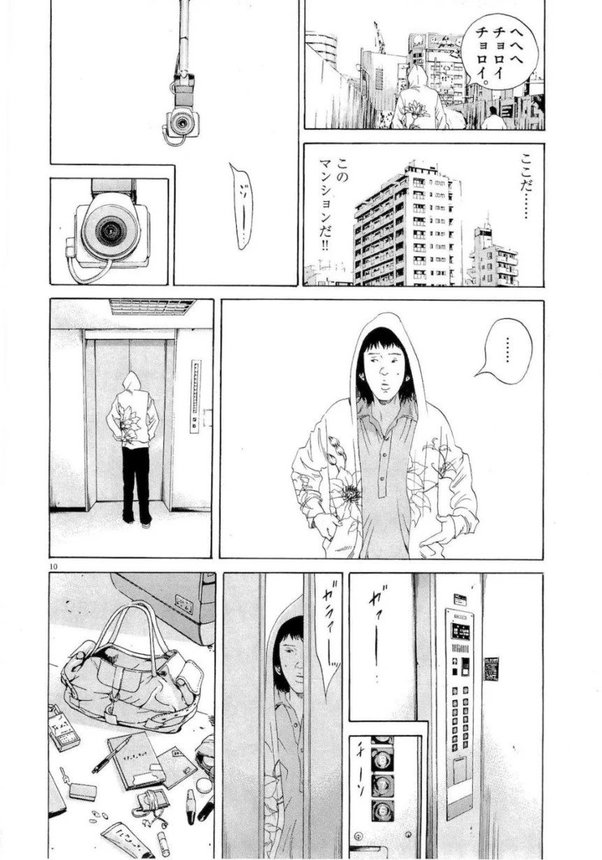闇金ウシジマくん 第16話 - Trang 116