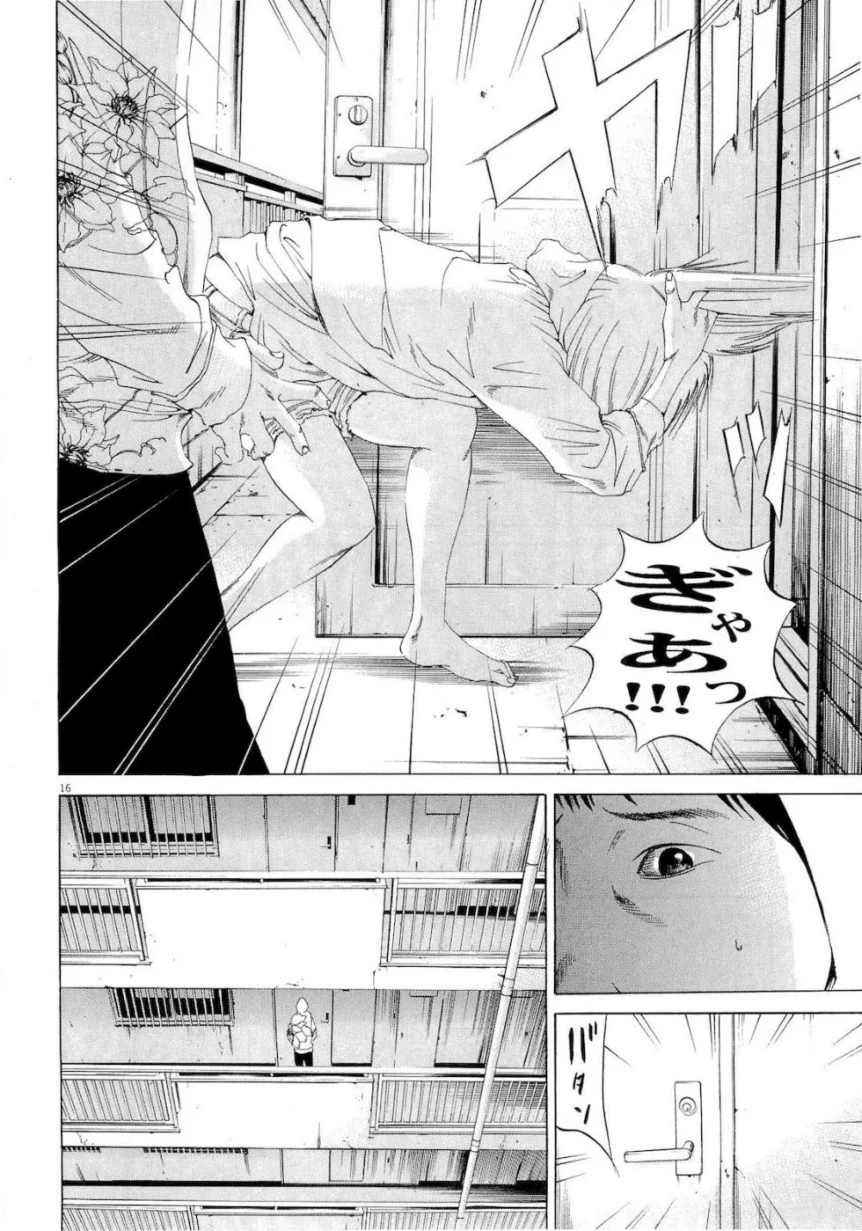 闇金ウシジマくん 第16話 - Trang 122