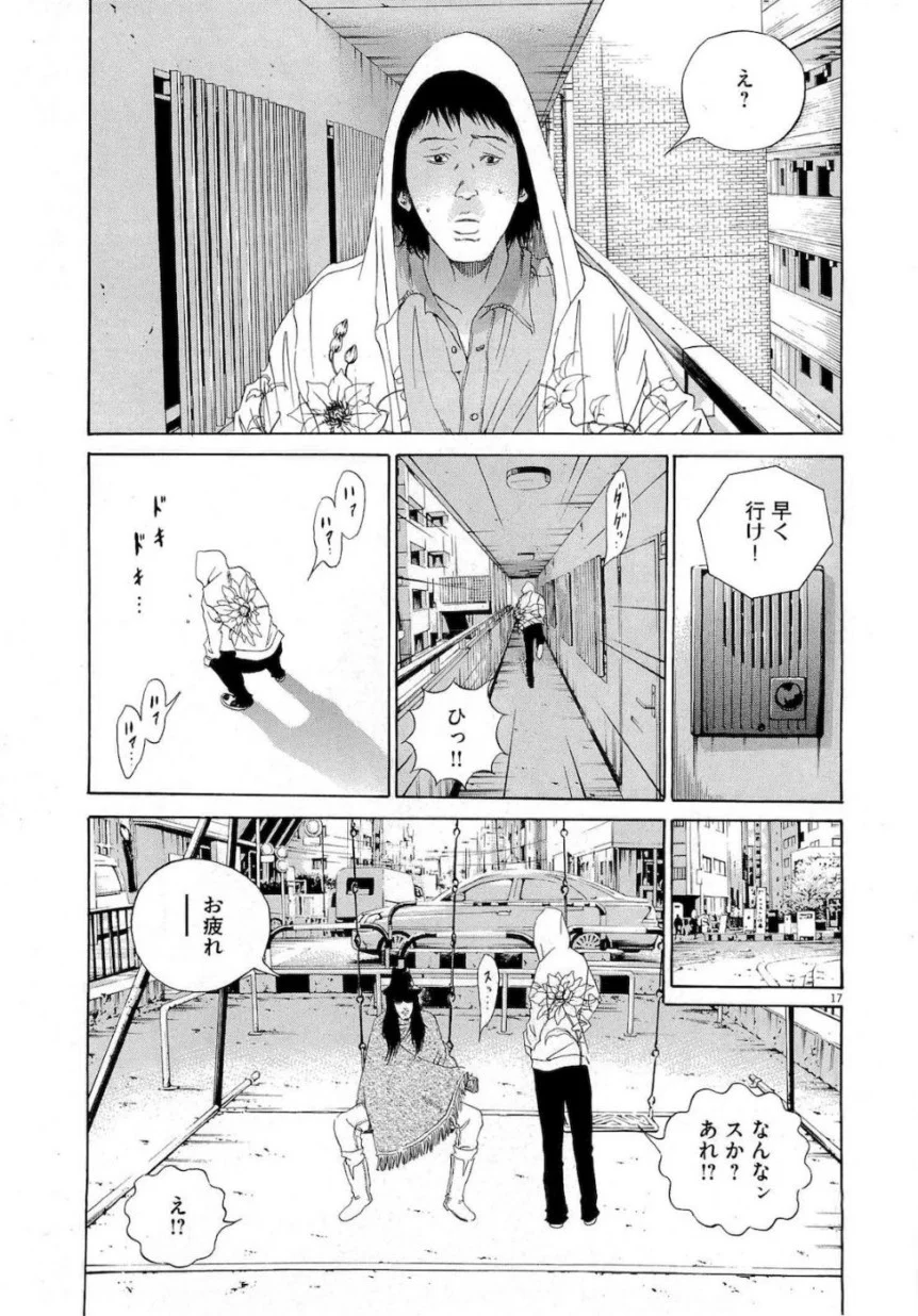 闇金ウシジマくん 第16話 - Trang 123