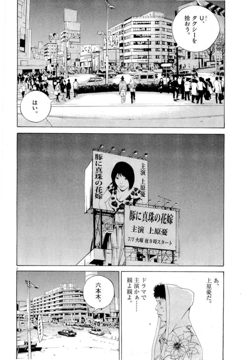 闇金ウシジマくん 第16話 - Trang 126