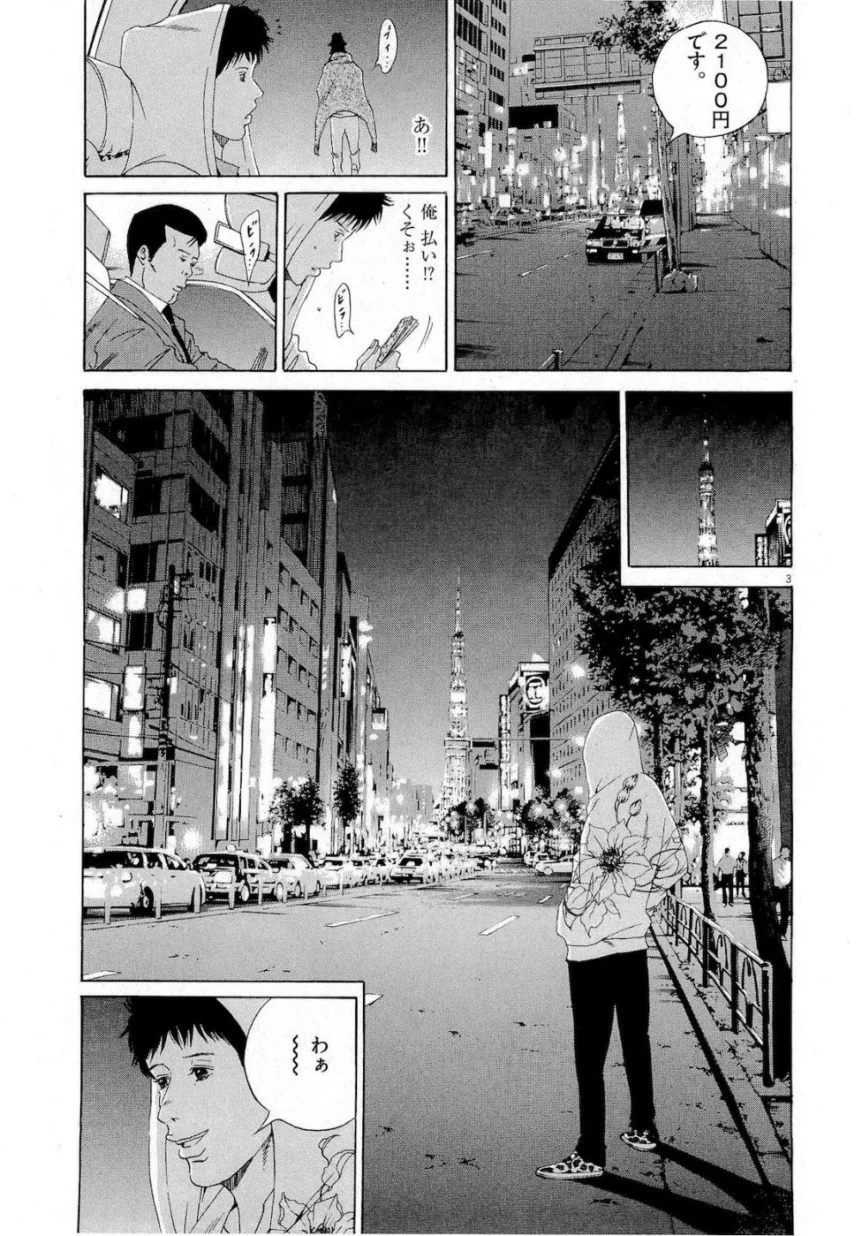 闇金ウシジマくん 第16話 - Trang 127