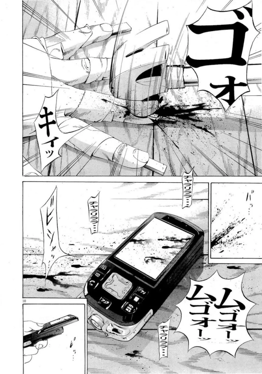闇金ウシジマくん 第16話 - Trang 134