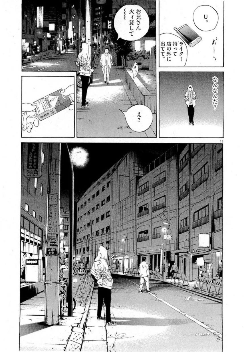 闇金ウシジマくん 第16話 - Trang 137