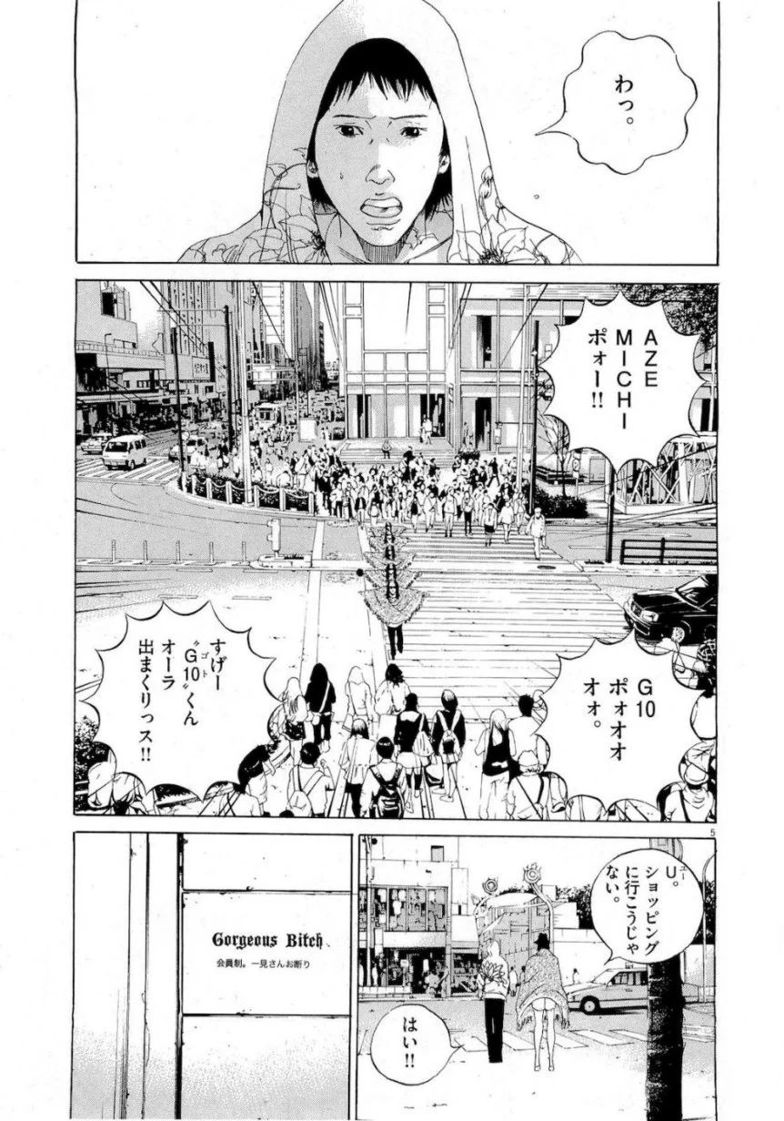 闇金ウシジマくん 第16話 - Trang 147