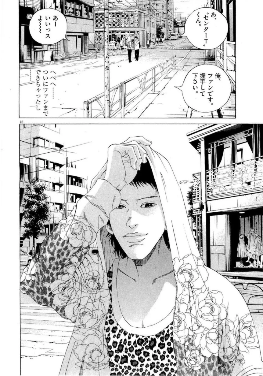 闇金ウシジマくん 第16話 - Trang 158